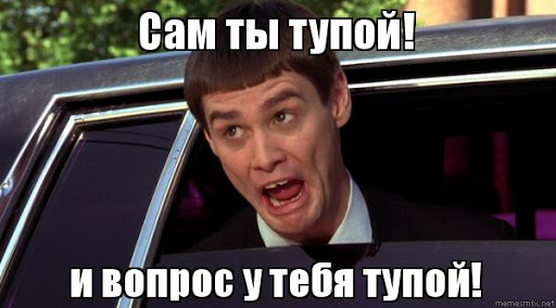 Картинка с memesmix.net