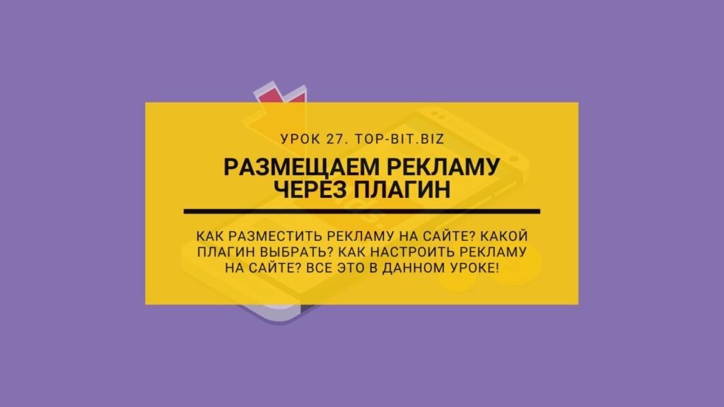 Видеореклама для владельцев сайтов — Рекламная сеть Яндекса: технологии монетизации для площадок