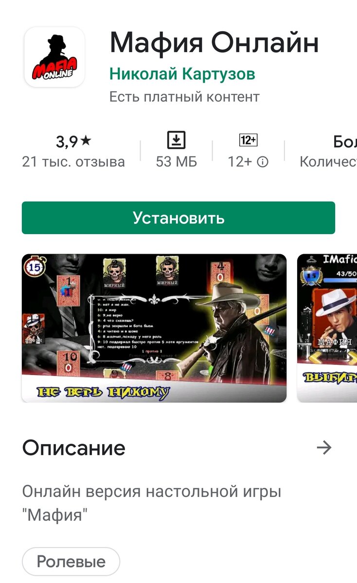 Взято из Play Market