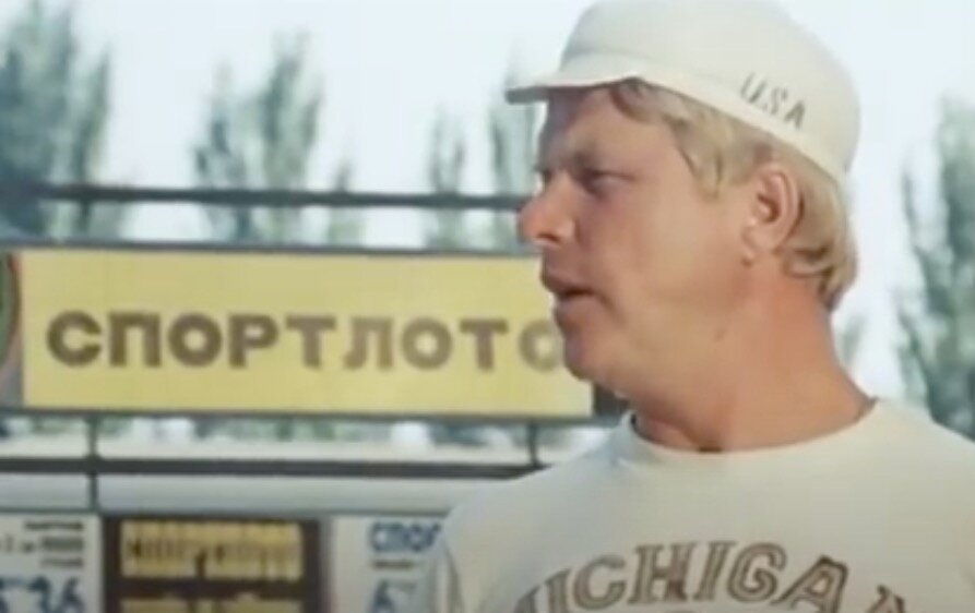 «Спортлото-82»