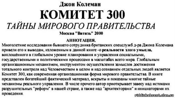 Планы мирового правительства на 2023