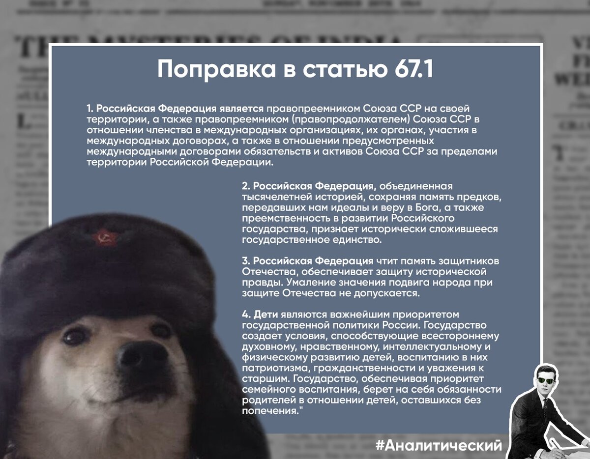Статья 67 проекта конституции рф Право на альтернативную службу конституция