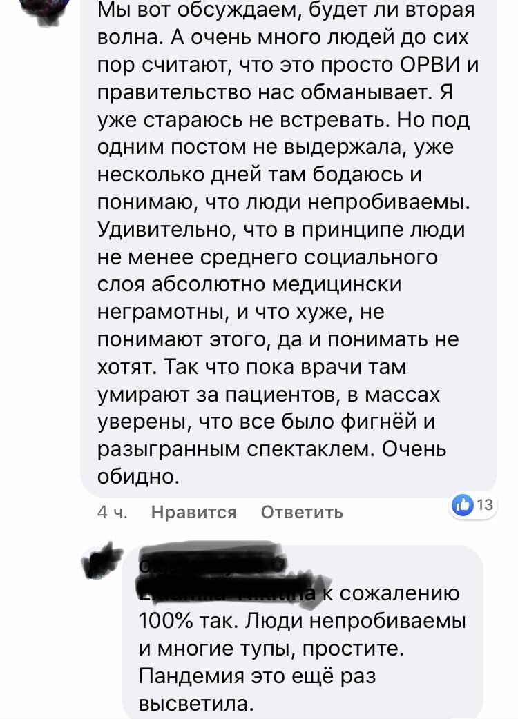 Друзья мои, нас выпустили рано. Аккуратнее спускайте пар. Мое врачебное мнение из Италии. Июнь 2020