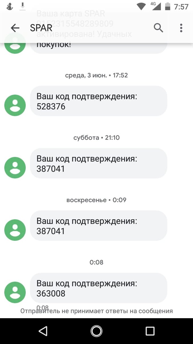 Снимок экрана телефона