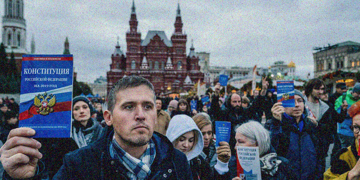 Конституция