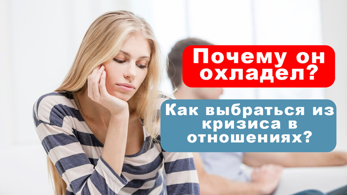 Станут охладевать. Станут охладевать