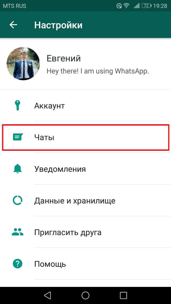 Как изменить фон чата в приложении WhatsApp для Android | Инструкции  Android | Дзен
