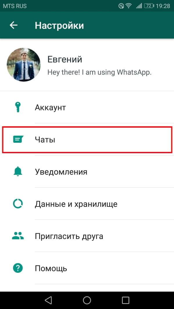 Как изменять в ватсапе. Как изменить фото в ватсапе. Как изменить язык в jtwhatsapp. Как поменять ватсап. Как изменить фото в вацапе.