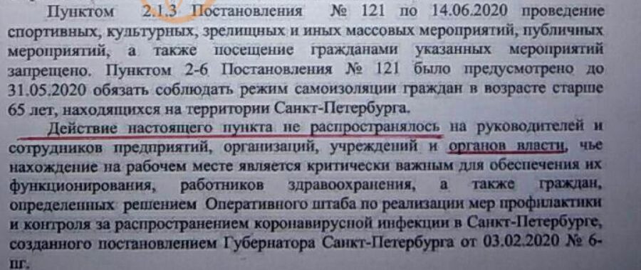 Полный текст документа опубликован в интернет-газете "Фонтанка".