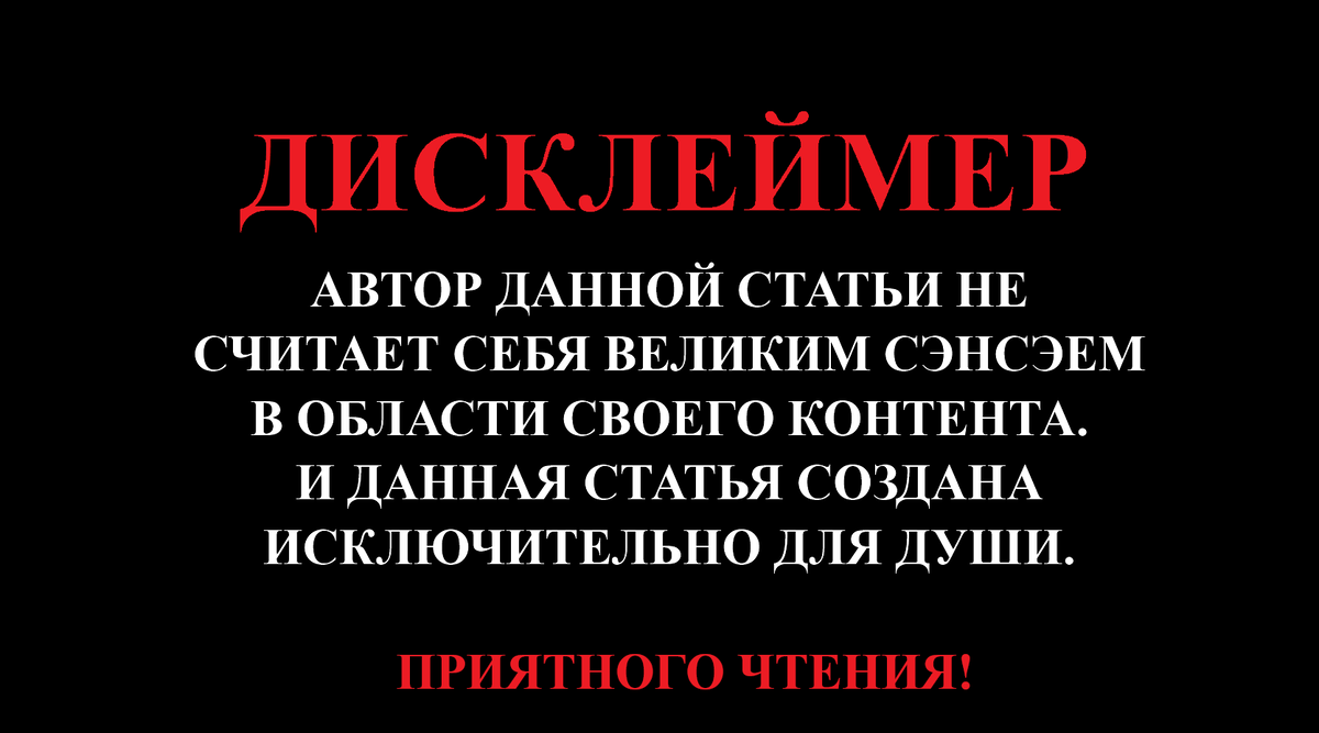 Предупреждение!