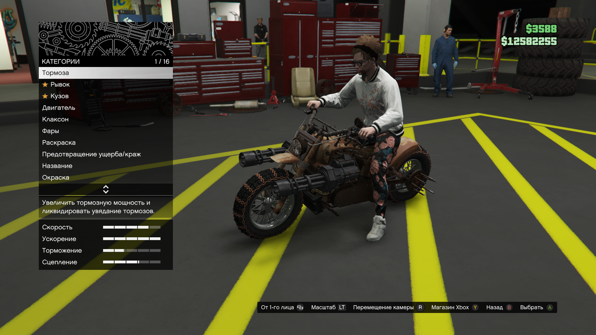 Мастерская арены