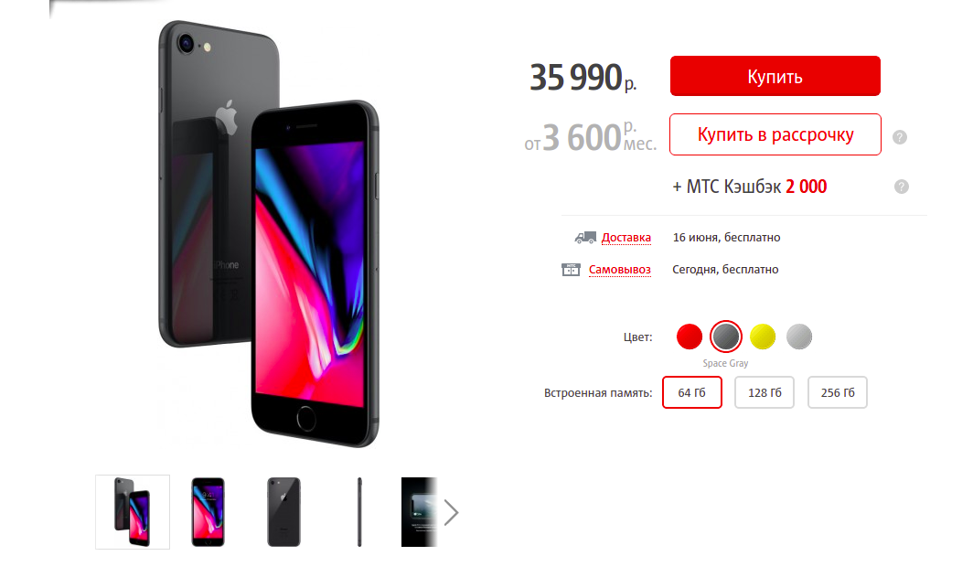 МТС расщедрился