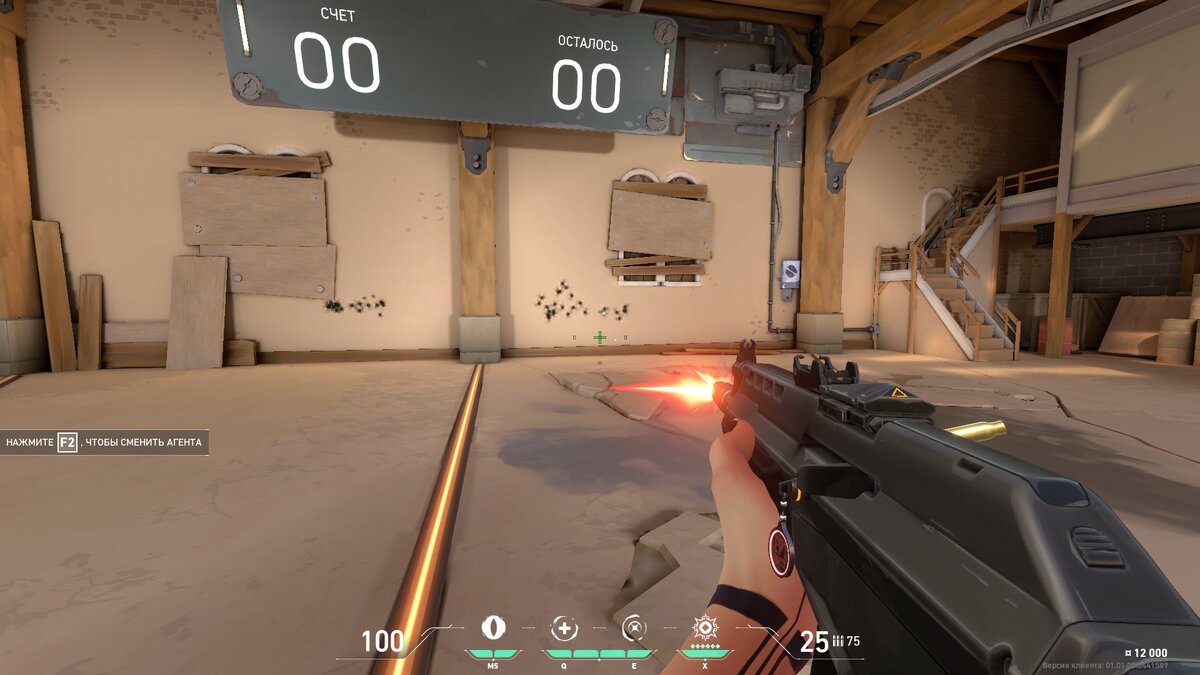 когда зажимаем с вандала или фантома все пули при зажиме летят в верхнюю точку по этой точке и стоит зажимать можете зайти и сами проверить