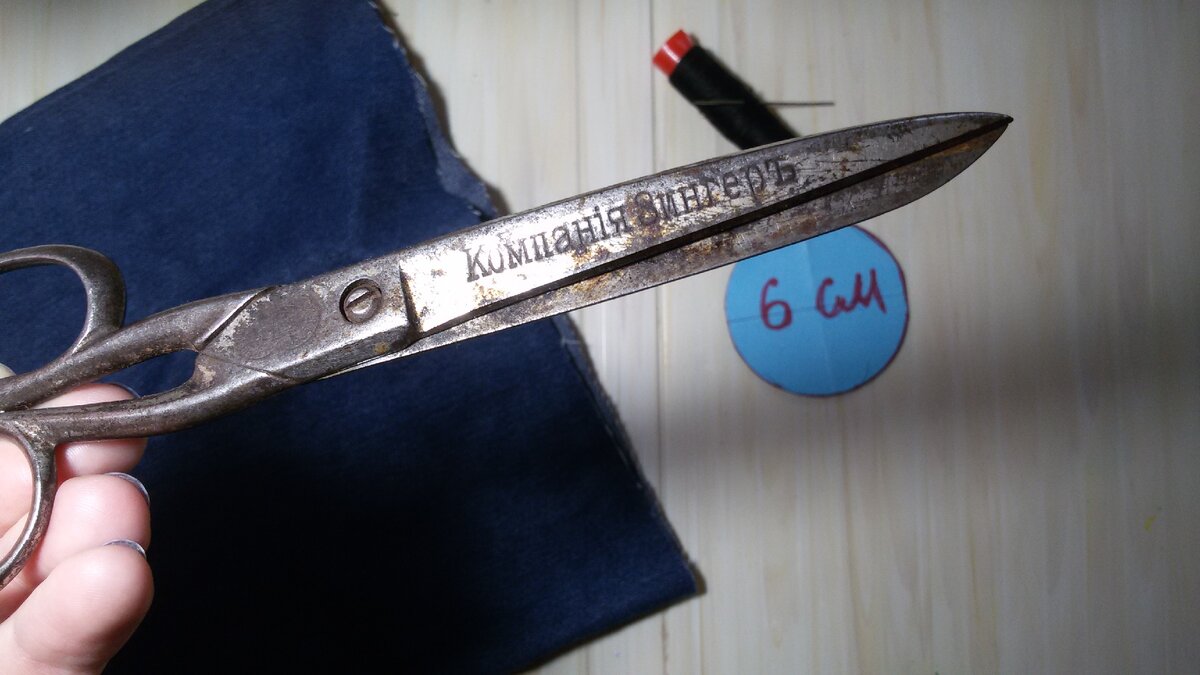 старые ножницы