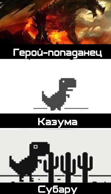 И тем не менее Казума завалил-таки пару злодеев