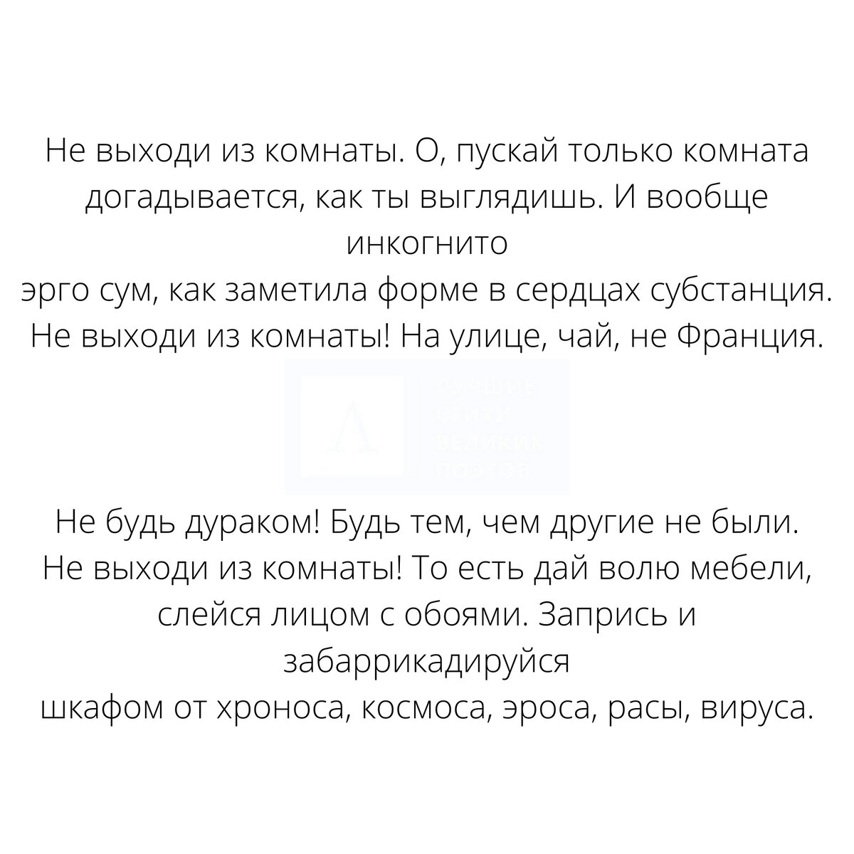 Одно из любимых стихотворений Бродского - Не выходи из комнаты. | Лучшие  стихи Великих Поэтов| Литература | Дзен