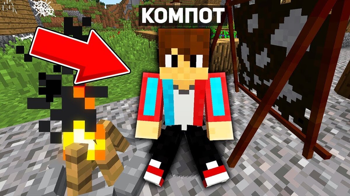 Youtube компот minecraft. Компот в МАЙНКРАФТЕ. ЮТУБЕРА компота в МАЙНКРАФТЕ. Компот в майнкрафтевте. К̠о̠м̠п̠о̠т̠ М̠А̠Й̠Н̠К̠Р̠А̠Ф̠Т̠Е̠Р̠.