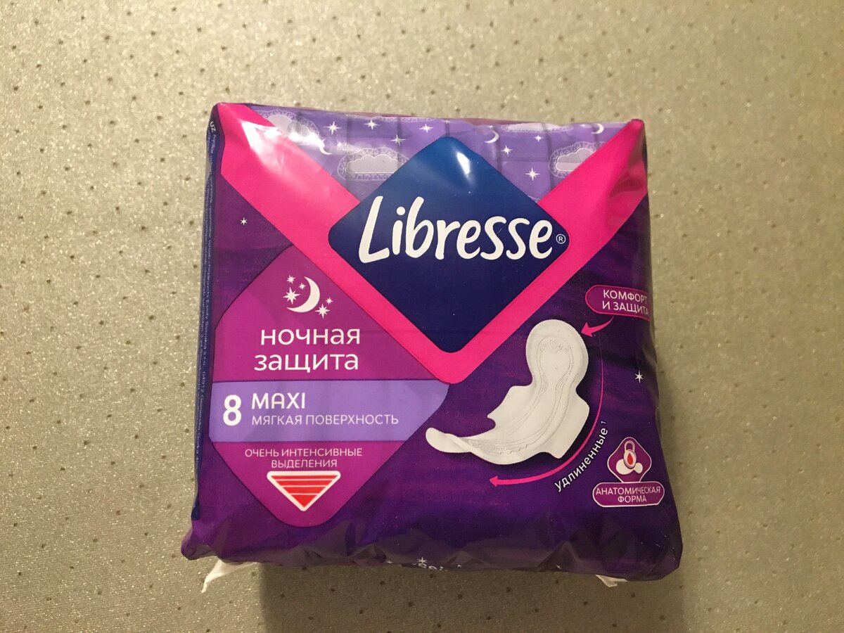 Прокладки ночные Libresse
