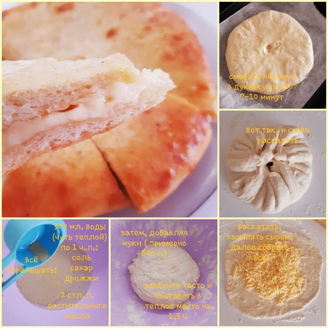 Процесс приготовления безумно вкусных хачапури