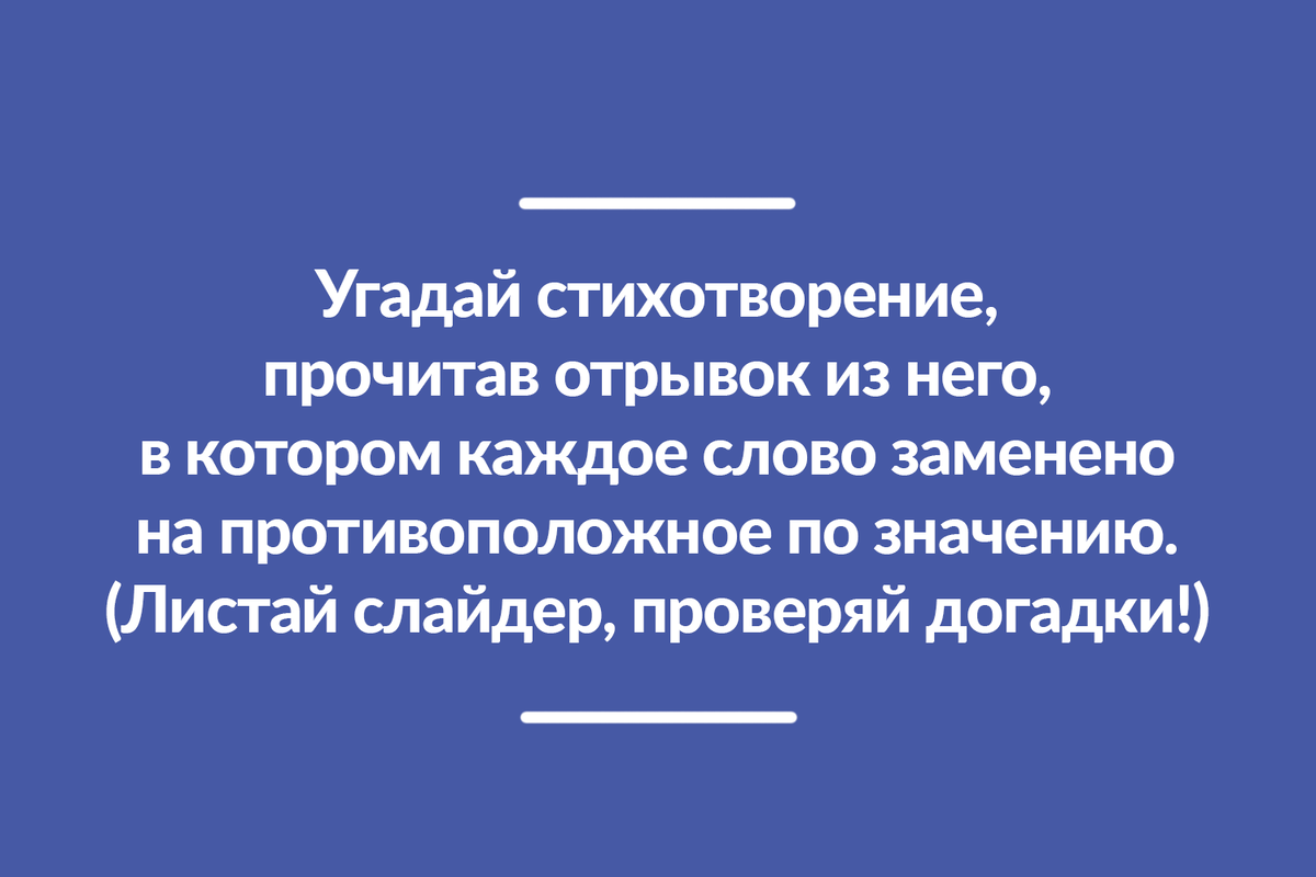 Задание подготовлено сотрудниками Регионального центра чтения КОУНБ им. А. К. Югова (город Курган).