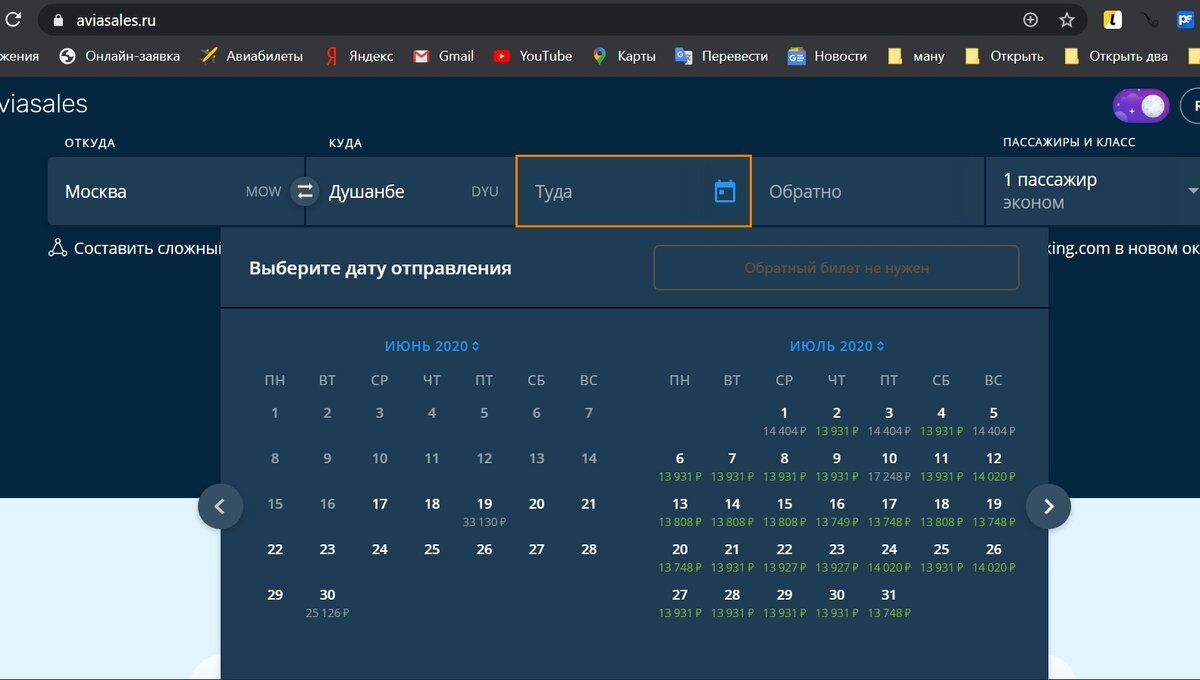 https://www.aviasales.ru/