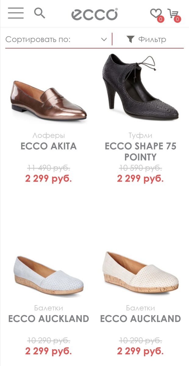 Скидки как на женскую коллекцию