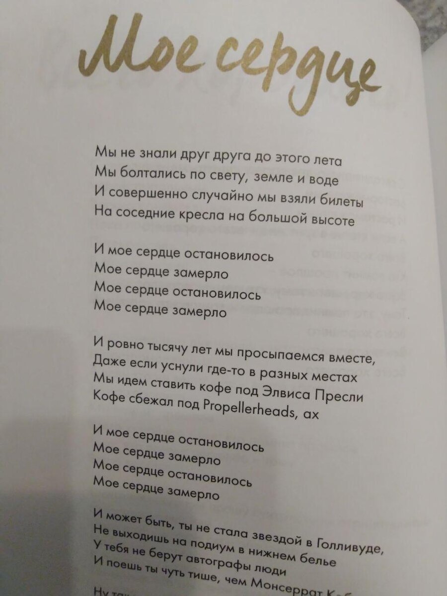 ❤️ Сплин - любовь длинной в 22 года ❤️ | АуМяу - читать хочу ❤️ | Дзен