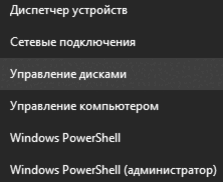 Как восстановить флешку, которая не определяется в Windows