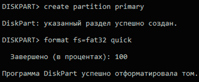 Как восстановить флешку, которая не определяется в Windows