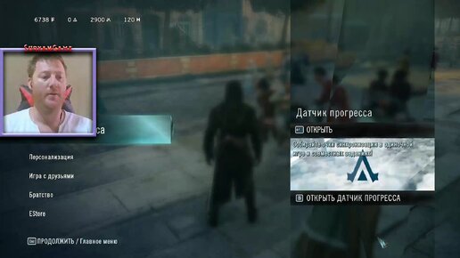 Месть свершилась ● Assassin's Creed Unity ~ 11 часть 1