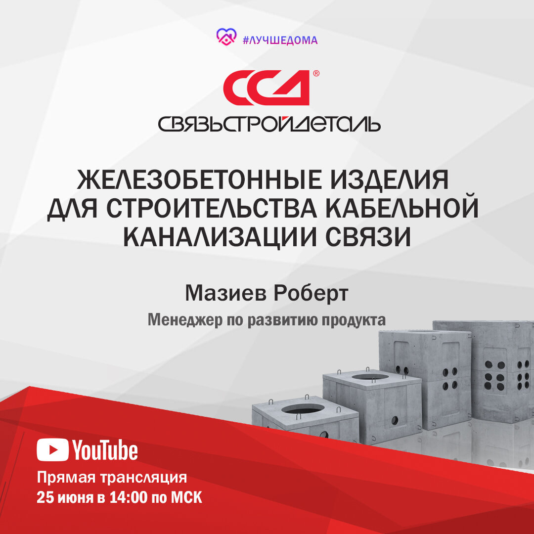 Смотровые устройства кабельной канализации