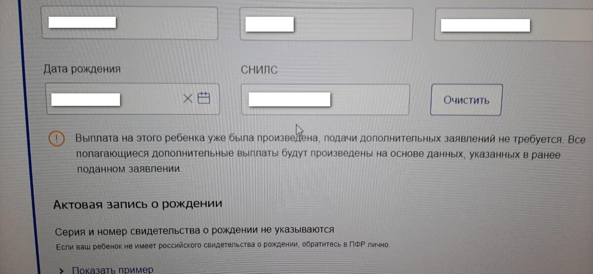 Ответ из ПФР