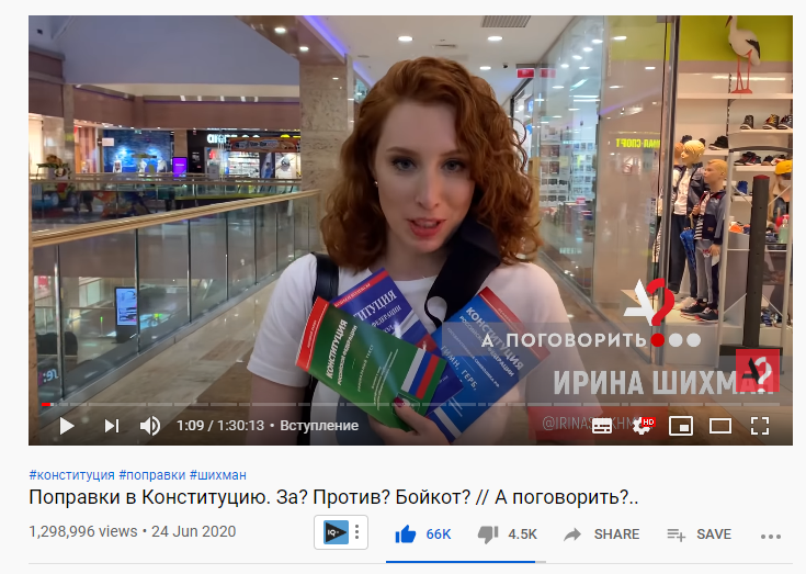 Выпуск Ирины Шихман посвящённый Конституции