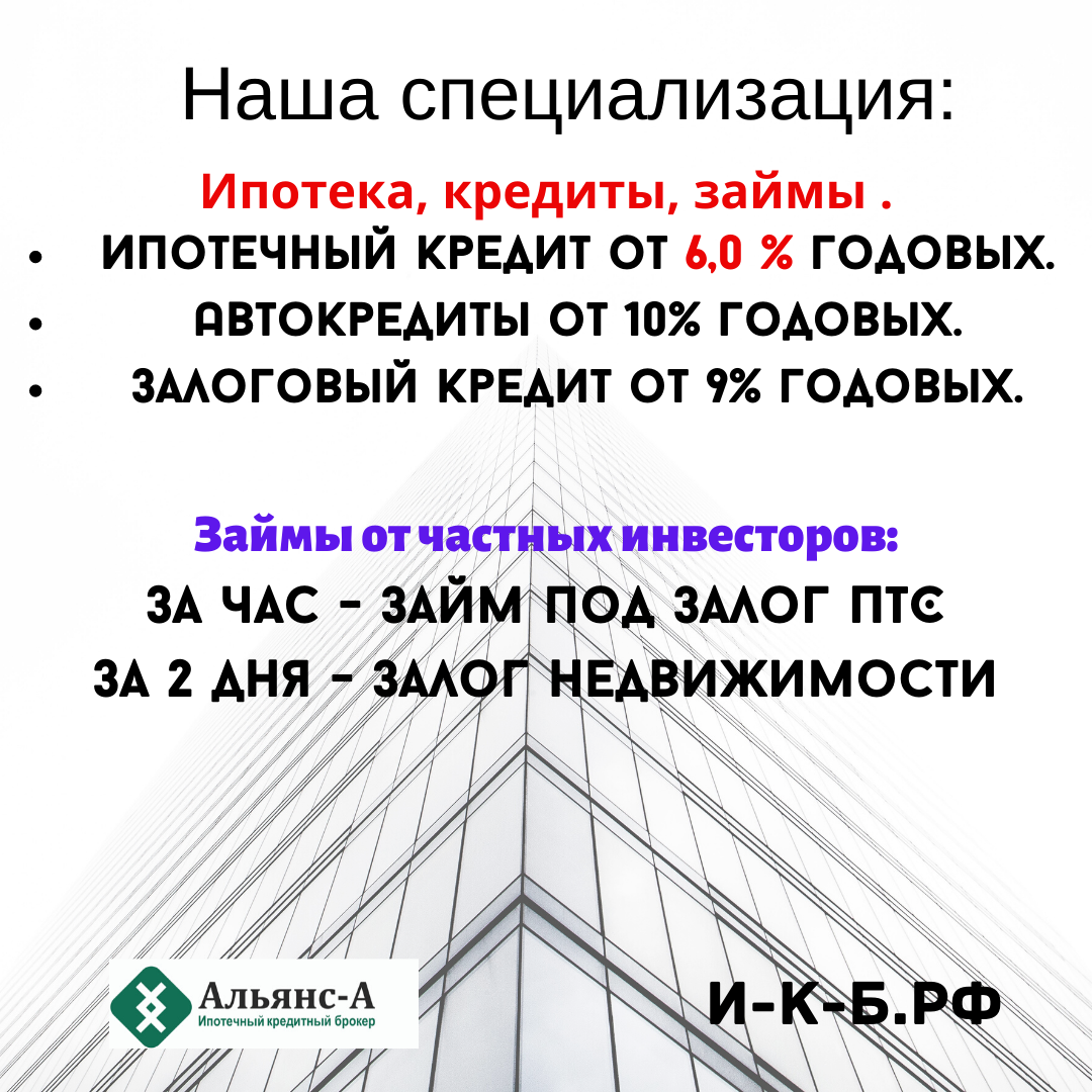 Вопрос-ответ 19 ответов по ипотеке и рефинансированию. | Кредитный брокер  