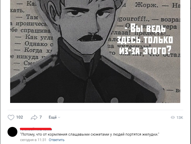 Обычный комментарий под постом о Лермонтове