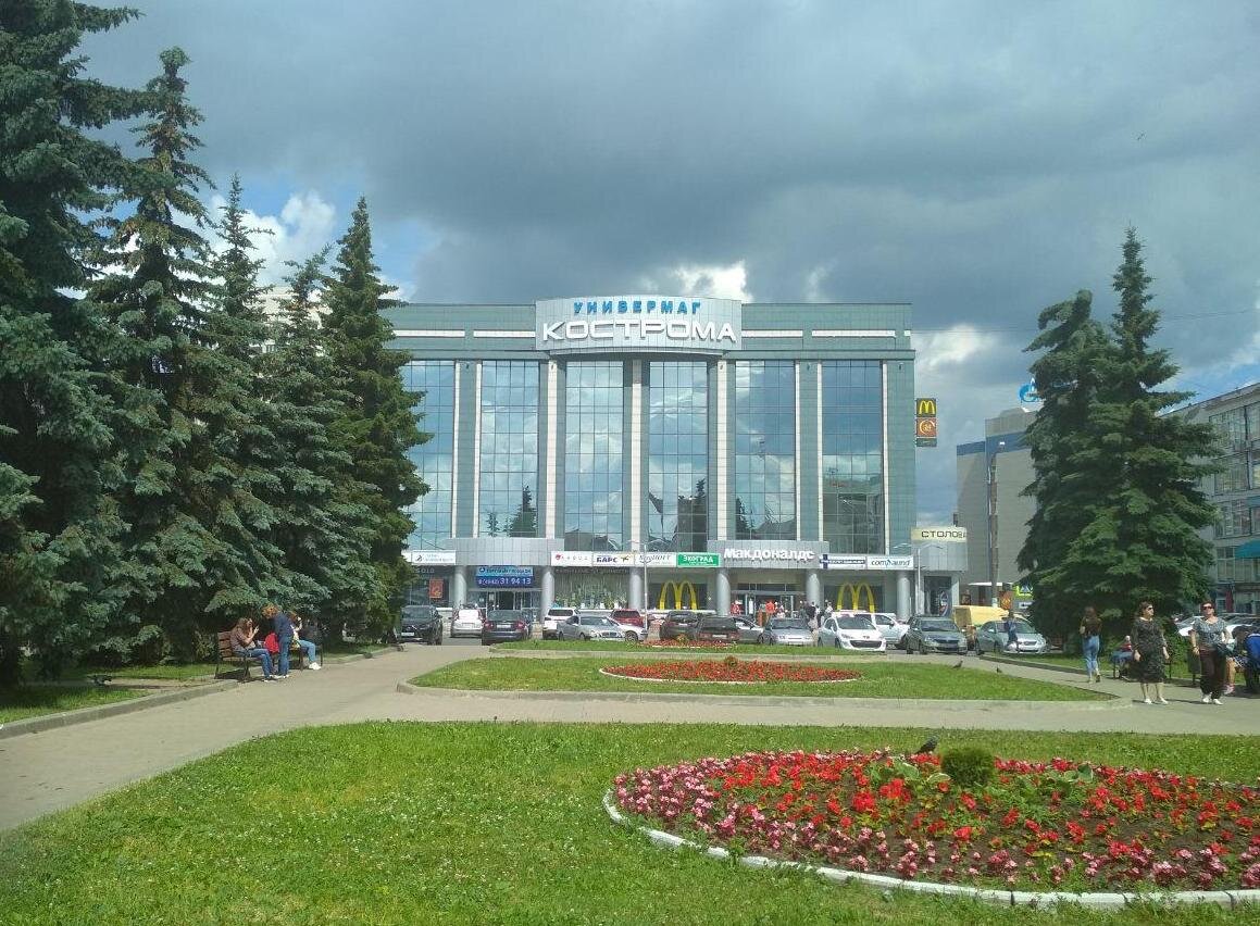 универмаг Кострома