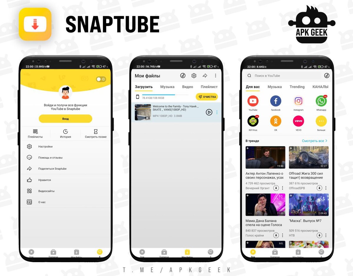 Скачивание с YouTube