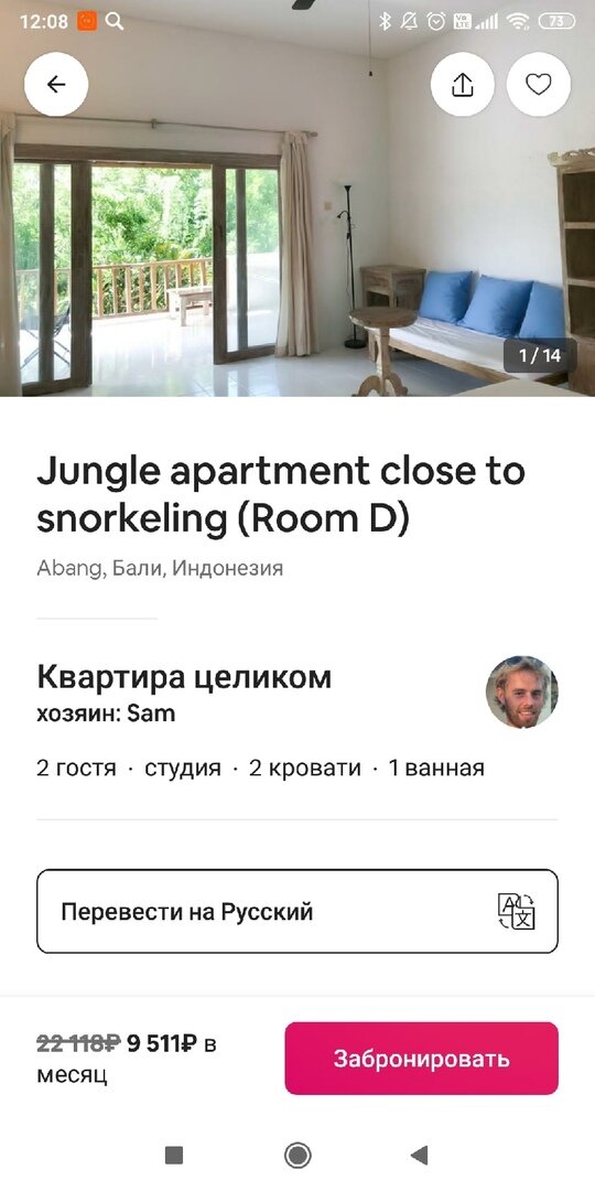Квартира в Амеде за 10к/месяц