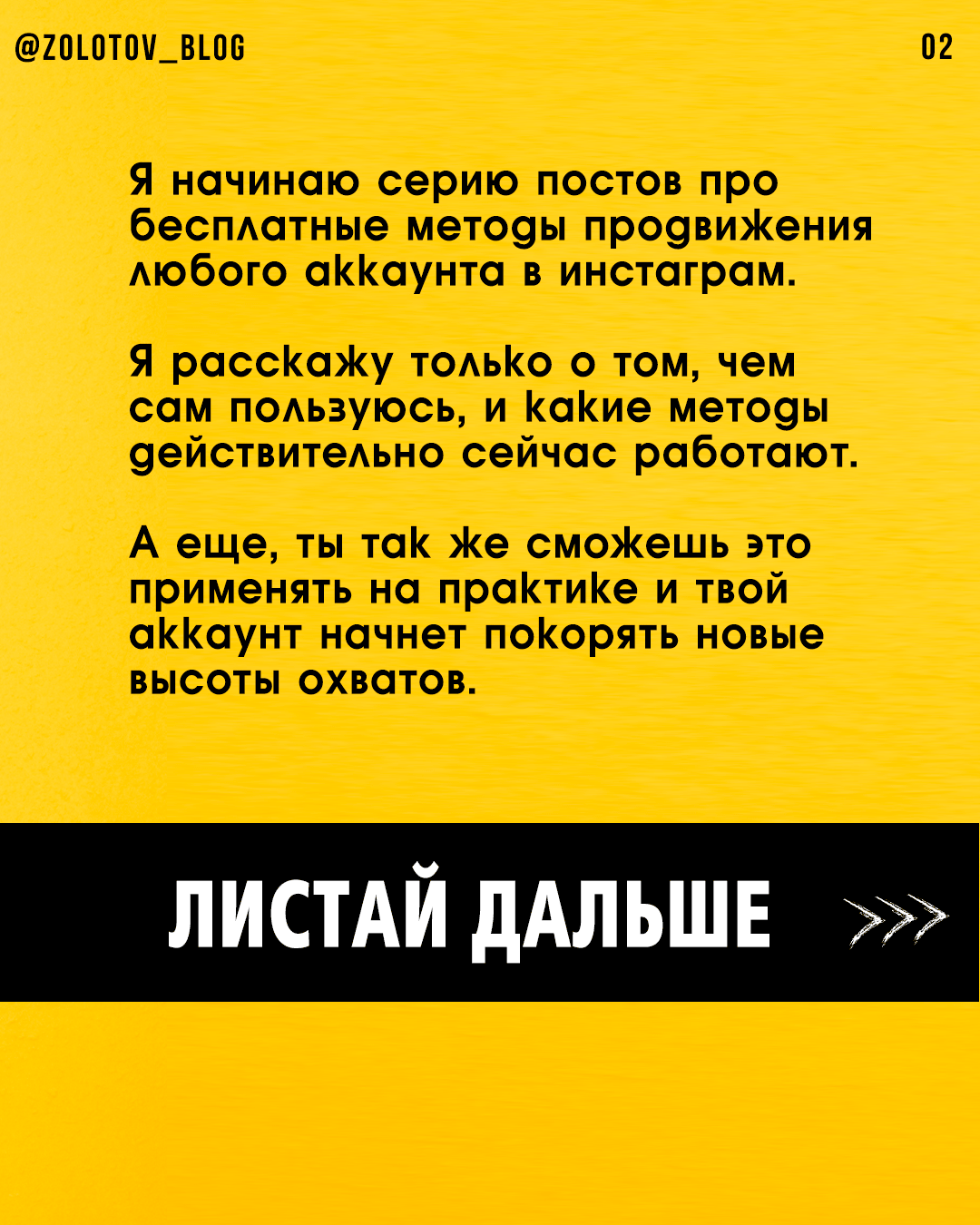 первый метод бесплатного продвижения в инстаграм