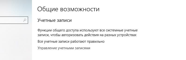 Проблемы с учетной записью Microsoft – варианты обхода | Никита Батищев ...