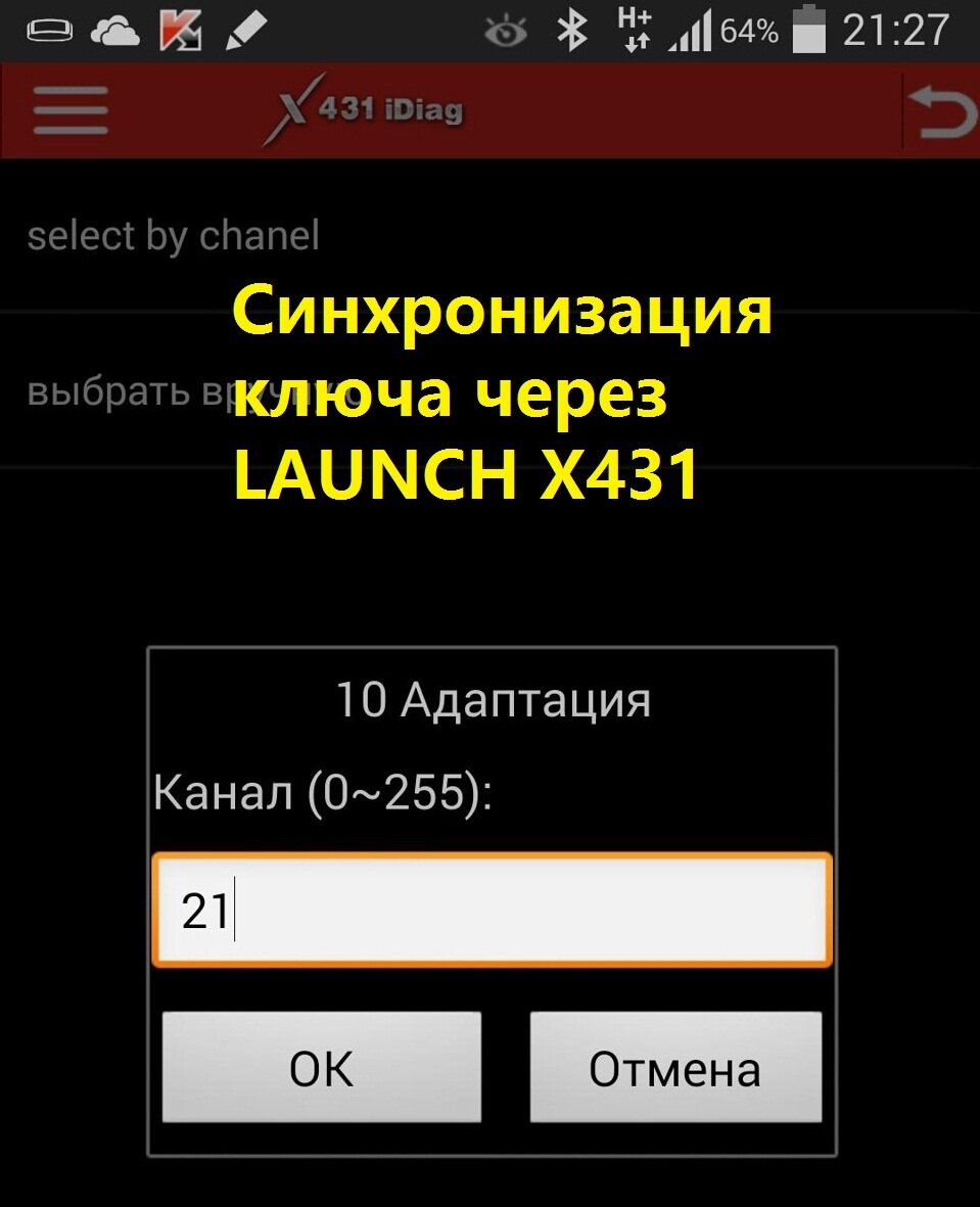 Синхронизация ключа через LAUNCH X431 | Диагностика современного авто | Дзен