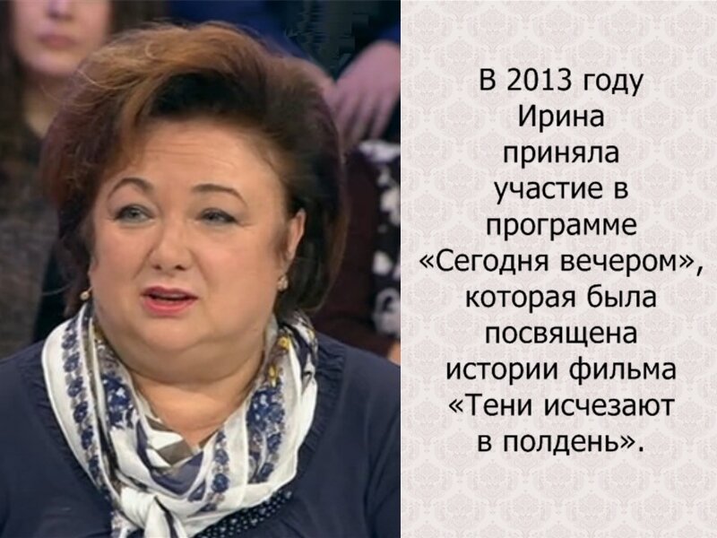 Ирина борисова фото биография Снегурочке нашего детства 67 лет. Жизнь в кадре актрисы Ирины Борисовой. Всё о с