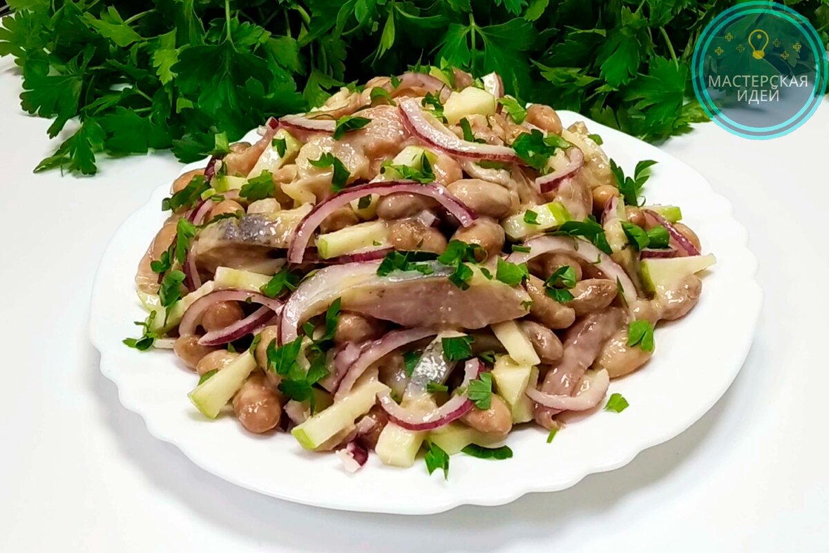 Салат с селедкой, фасолью и яблоком. Фото автора Дзен канала "Мастерская идей" 