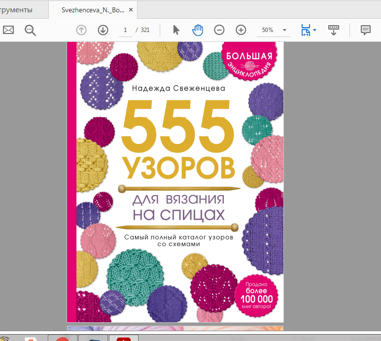 Титульный лист PDF-книги.
