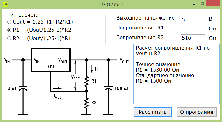 Стабилизатор напряжения лм317 схема подключения