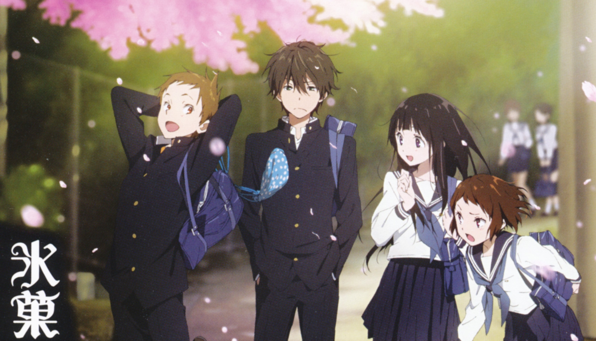 Хёка /  Hyouka