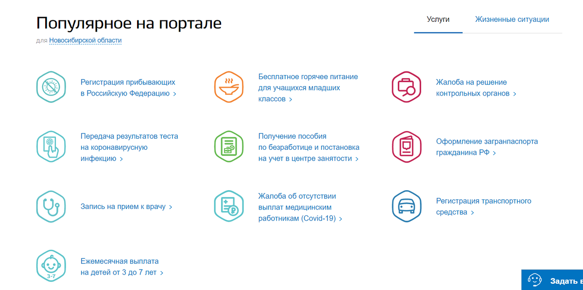 Раздел Популярное на портале