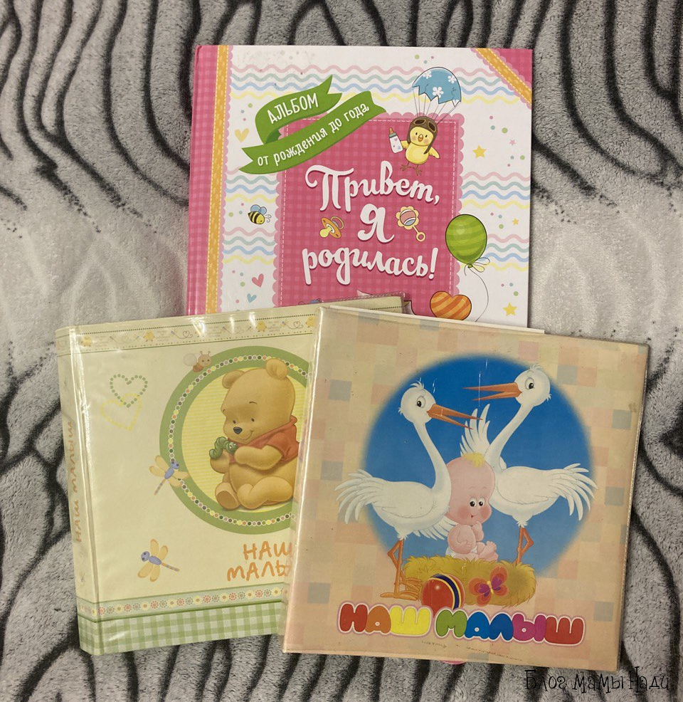 Детские фотоальбомы