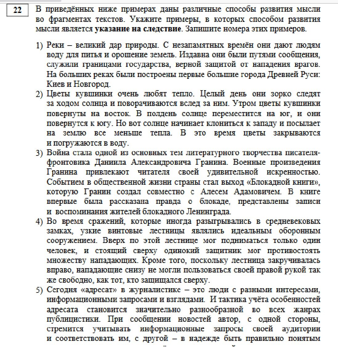 Вариант 33 егэ русский сочинение