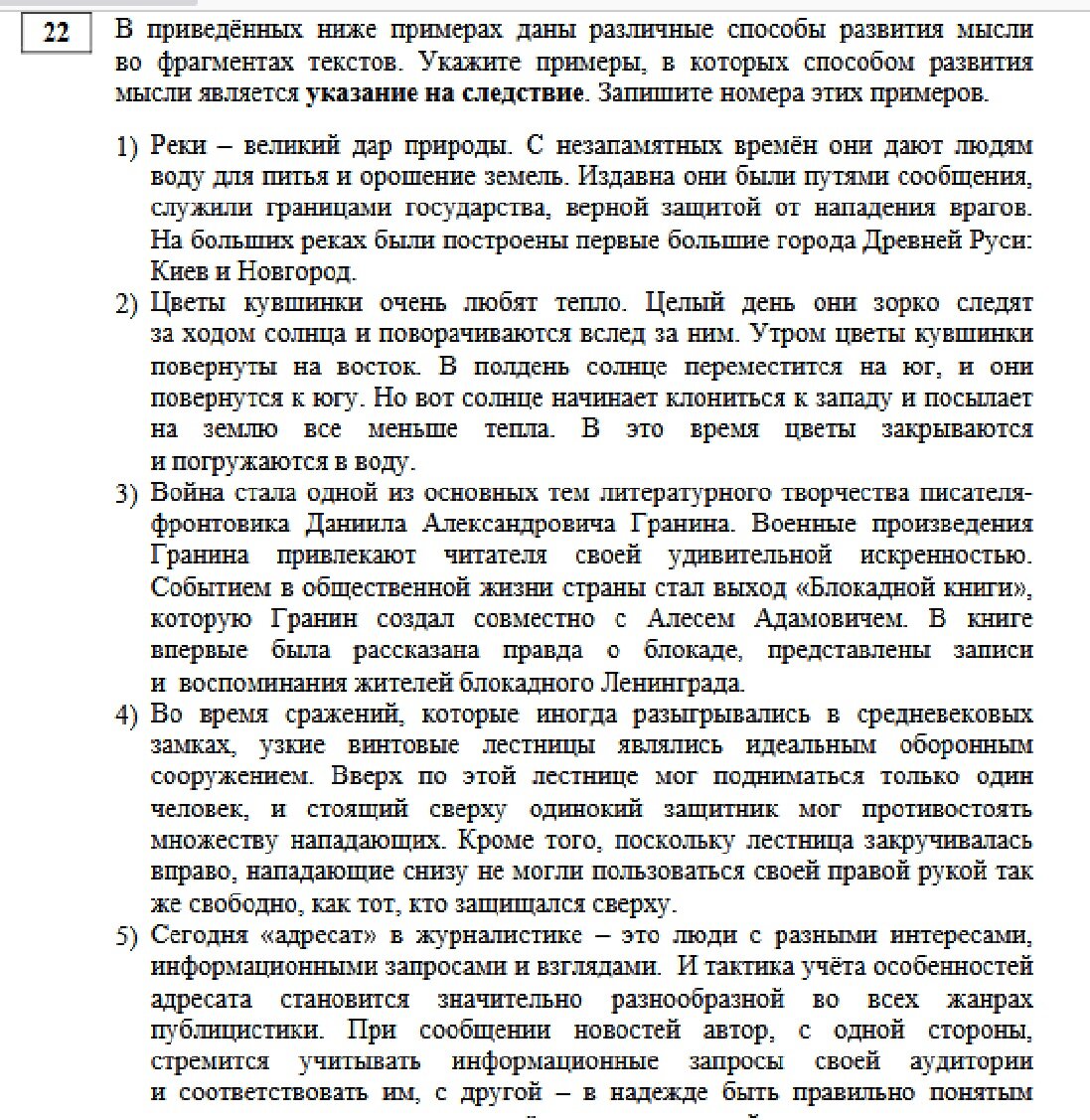 16 вариант егэ по русскому сочинение. Сочинение по ЕГЭ. Сочинение русский язык ЕГЭ. Образец сочинения ЕГЭ. Текст ЕГЭ по русскому.